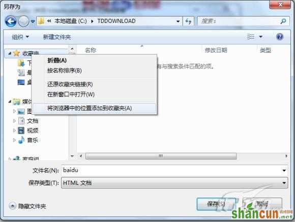 Windows 7启动再加速和修复启动错误