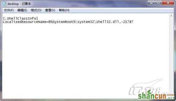 Windows 7启动再加速和修复启动错误