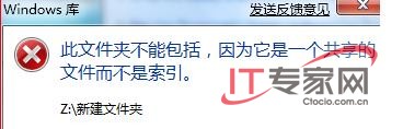 Windows7中利用库来管理文件  山村