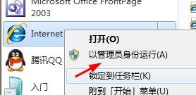 win7旗舰版中安装软件总是要点击“允许”提示才能继续怎么办？