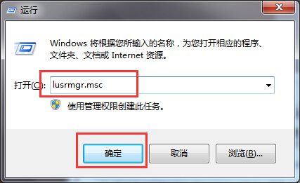 Win7系统如何设置密码永不过期