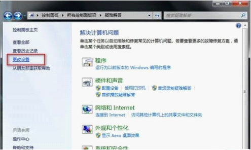 Windows7中快捷方式图标丢失问题的解决教程 山村教程