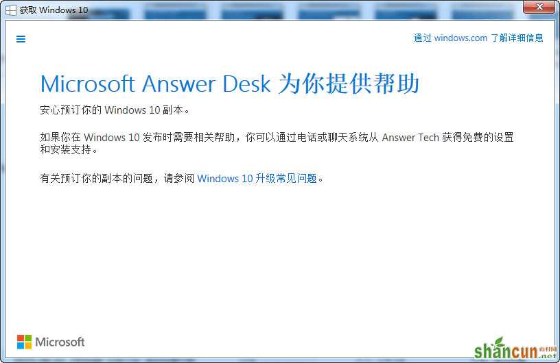 windows10 anwser desk