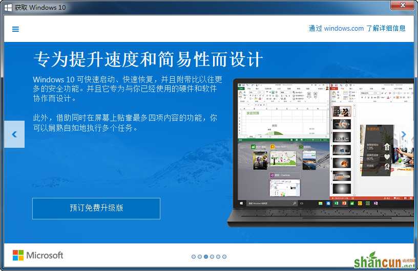 win10 快速启动 快速恢复