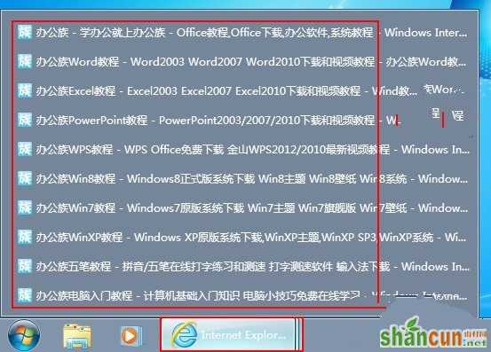 Windows7 如何关闭任务栏合并标签功能 山村