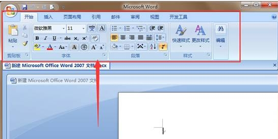 win7纯净版中word程序的菜单被隐藏了怎么办？