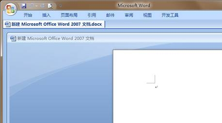 win7纯净版中word程序的菜单被隐藏了怎么办？