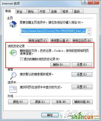 Win7系统lol商城打不开如何解决？