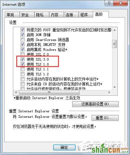 Win7系统lol商城打不开如何解决？