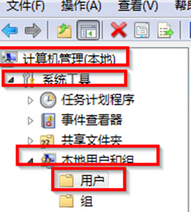 如何在win7旗舰版电脑中开启最高权限？