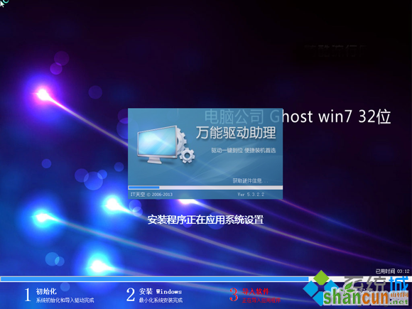 系统之家win7旗舰版怎么安装 步骤5