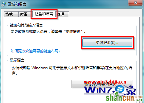 点选“更改键盘（C）…”按钮