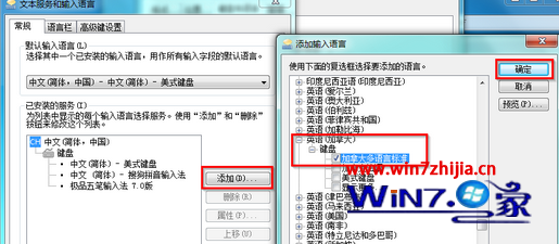 为当前操作系统添加输入语言
