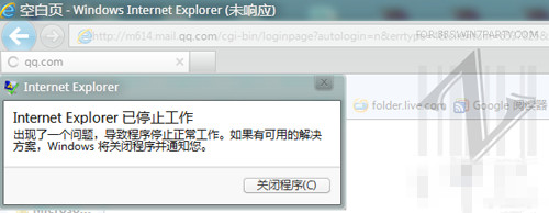 windows7系统ie9浏览器出现报错停止工作如何处理   山村