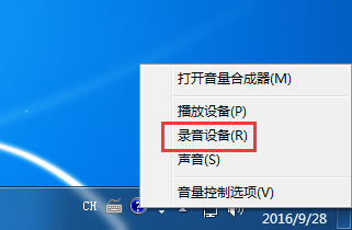 Win7系统如何打开自带的录音机 山村