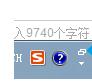 Win7系统如何清除任务栏输入法旁边问号图标