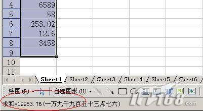 WPS文字插入表格简单实用技巧 山村