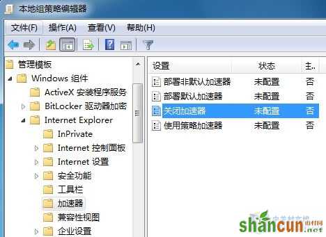 Windows 7系统下关闭网页加速器的方法 山村