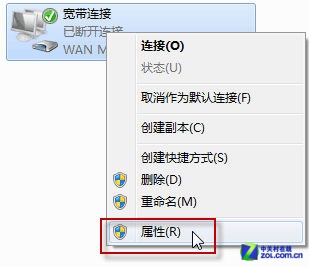 小白学电脑：让Win7实现开机自动连网 