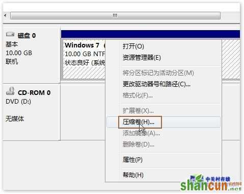 手把手教你在Win7系统下给硬盘分区 