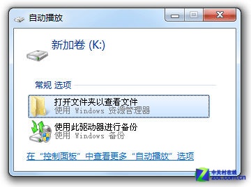 手把手教你在Win7系统下给硬盘分区 