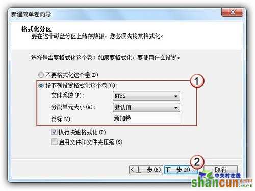 手把手教你在Win7系统下给硬盘分区 