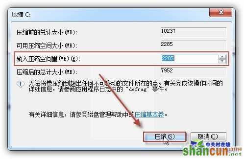 手把手教你在Win7系统下给硬盘分区 