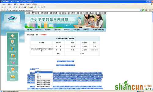 WPS 2012简单设置 让网文整理迅捷如风