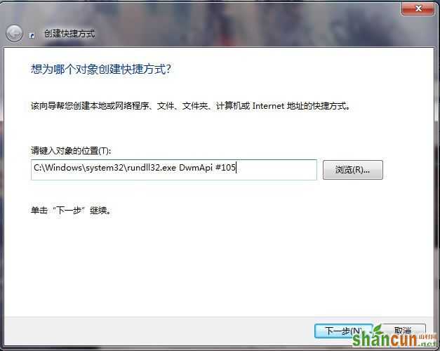 让Windows7实现3D切换页面效果的三种方法