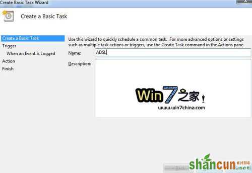 Windows 7实现开机自动连接宽带