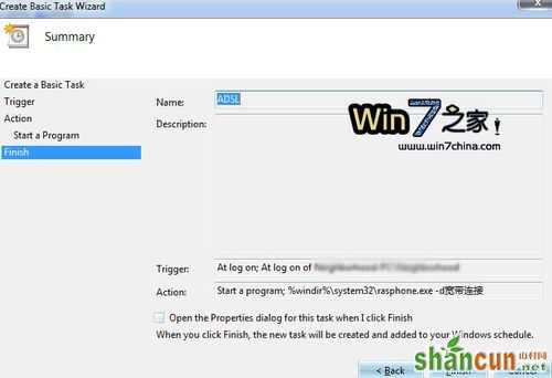 Windows 7实现开机自动连接宽带