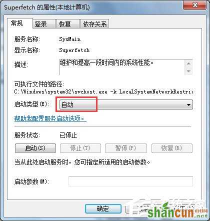 Win7使用Readyboost遇到不能正常开启的情况怎么解决？