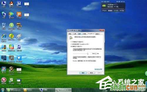 Win7使用Readyboost遇到不能正常开启的情况怎么解决？