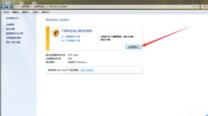 怎么让win7系统更新