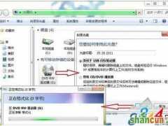 Windows7系统自带光盘刻录功能教程 山村教程