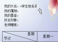 送给学生一张个性化的课程表1-595.png