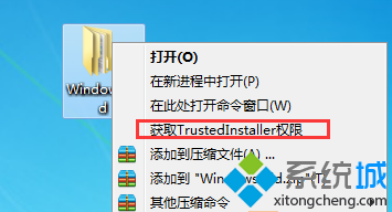 获取trustedinstaller权限选项