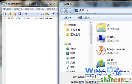 让windows7开机自动启动WIFI热点的方法 山村