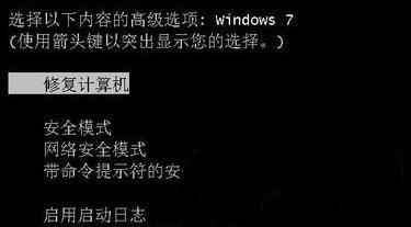 win7 64位旗舰版启动修复如何解决开不了机的问题