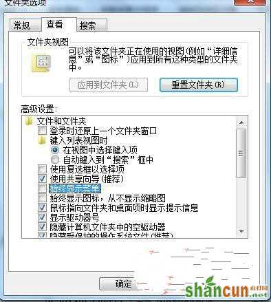 win7纯净版资源管理器菜单栏怎样隐藏