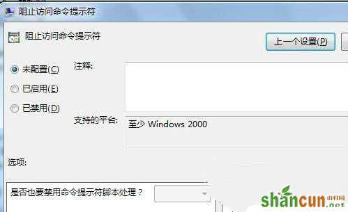 win7系统CMD命令调用不了该怎么办