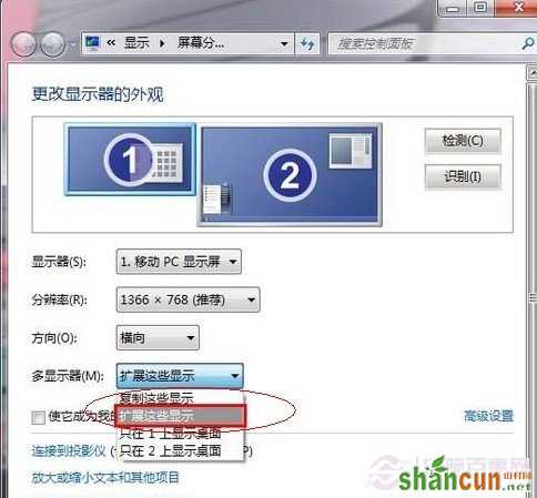 win7双屏显示设置方法  笔记本怎么设置双屏显示 山村教程