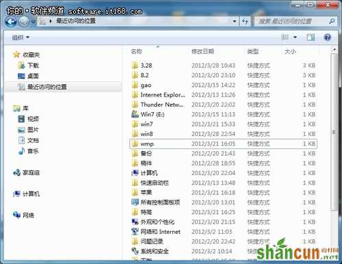 得心应手 Win7资源管理器操作应用技巧