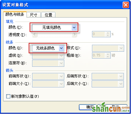 WPS演示教程：实现幻灯片循环播放 山村教程