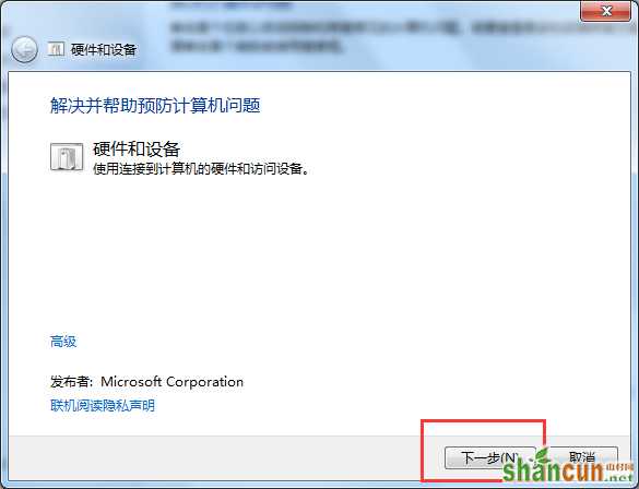 Win7电脑无法识别设备为什么U盘读不出来如何解决？