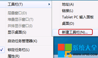 win7快速启动栏,win7快速启动栏设置,任务栏快速启动