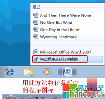 win7快速启动栏,win7快速启动栏设置,任务栏快速启动