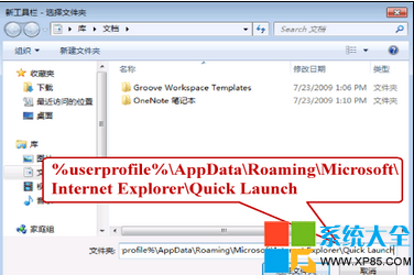 win7快速启动栏,win7快速启动栏设置,任务栏快速启动