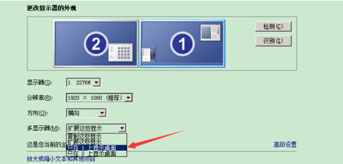 在win7旗舰版双显示器最大化窗口时会出现显示不全怎么办？