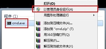 Win7系统安装软件提示无法访问Windows Installer服务该怎么办